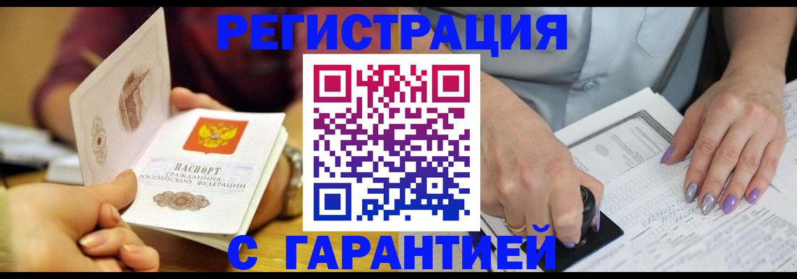 регистрация для школы в Ессентуках