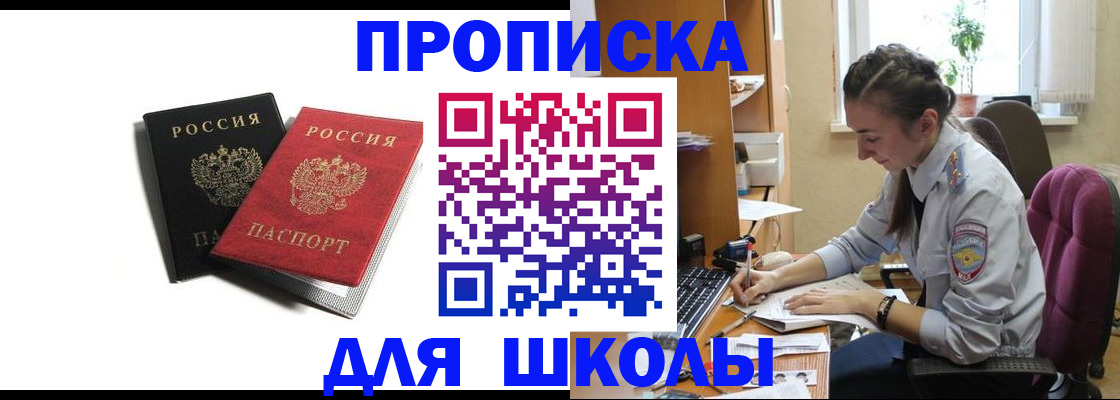 купить прописку в Ессентуках