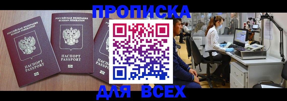 временная регистрация гарантия в Ессентуках