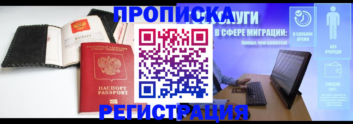 временная регистрация для всех в Ессентуках