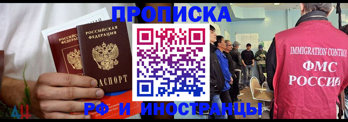 временная регистрация для всех в Ессентуках